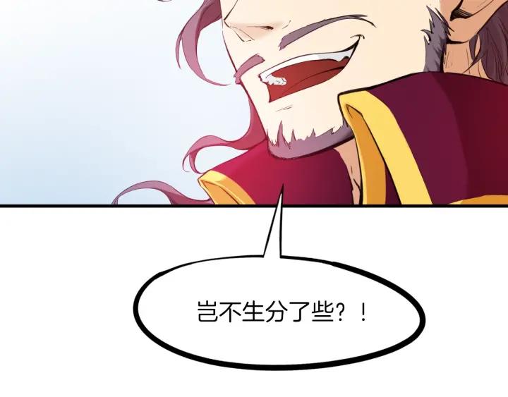 Dragon Pulse Ch.25 p32