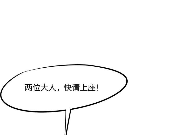 Dragon Pulse Ch.25 p34