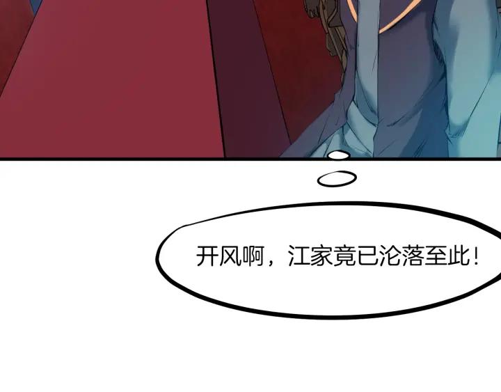 Dragon Pulse Ch.25 p36