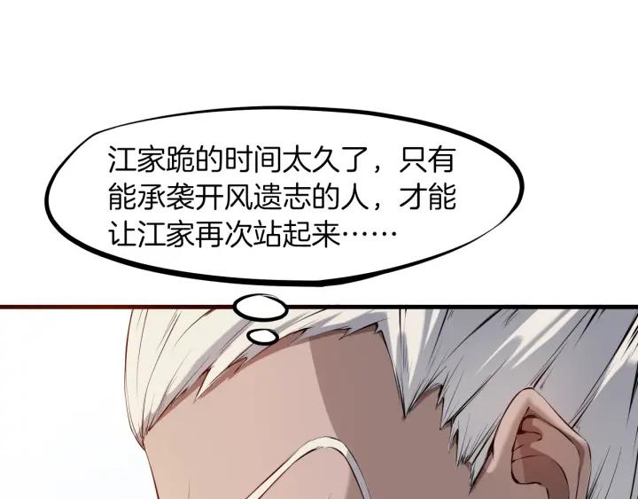 Dragon Pulse Ch.25 p37