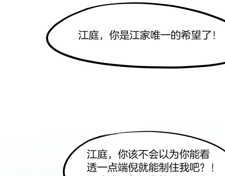Dragon Pulse Ch.25 p39