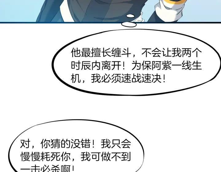 Dragon Pulse Ch.25 p45