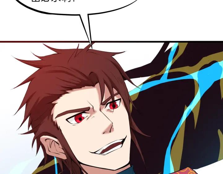 Dragon Pulse Ch.25 p46