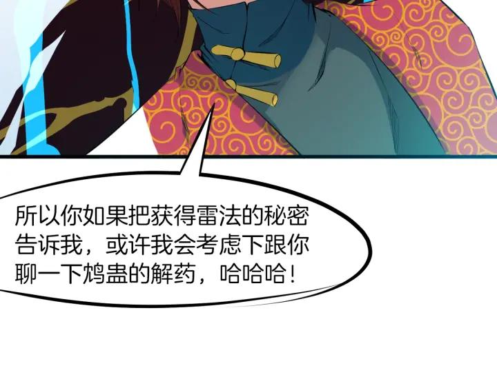 Dragon Pulse Ch.25 p47
