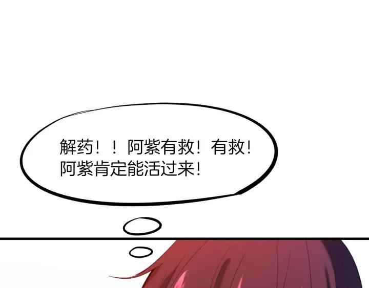 Dragon Pulse Ch.25 p49