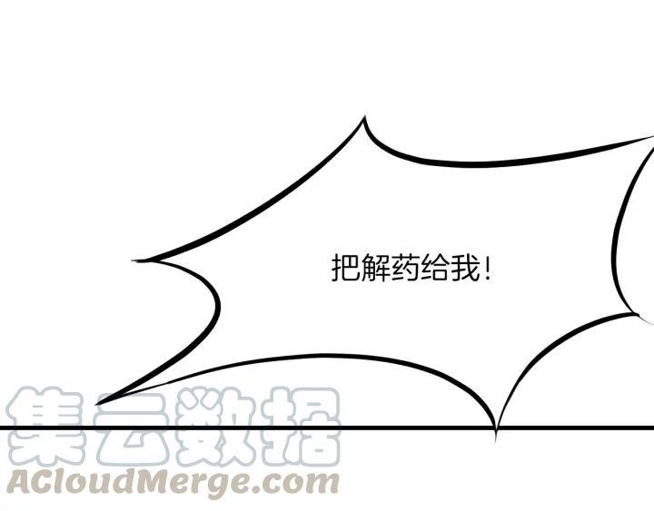 Dragon Pulse Ch.25 p51
