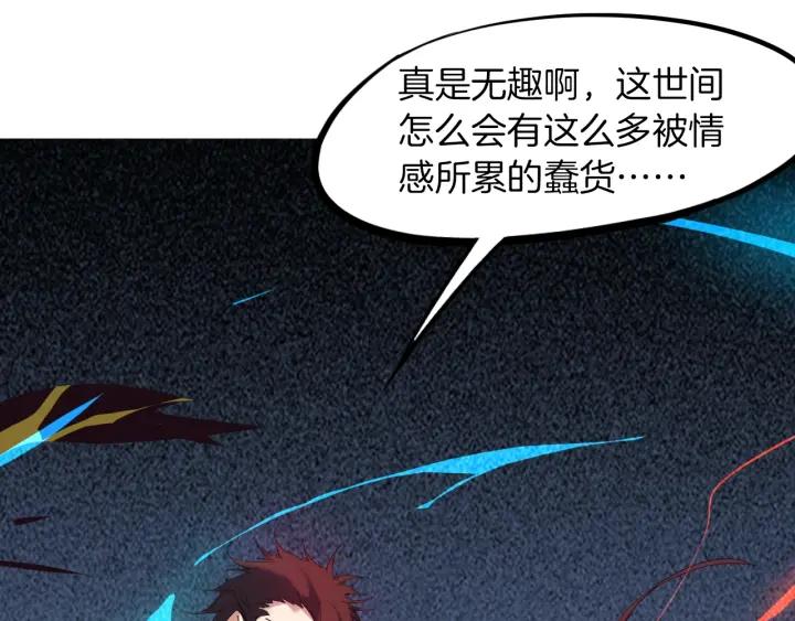 Dragon Pulse Ch.25 p57