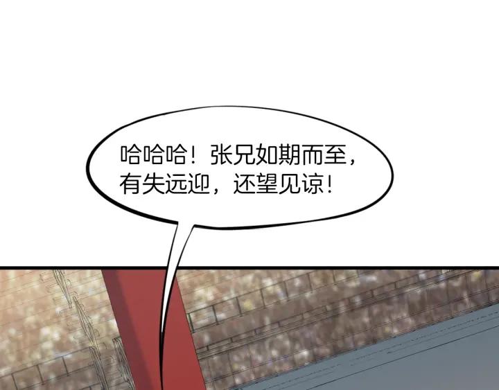 Dragon Pulse Ch.25 p6