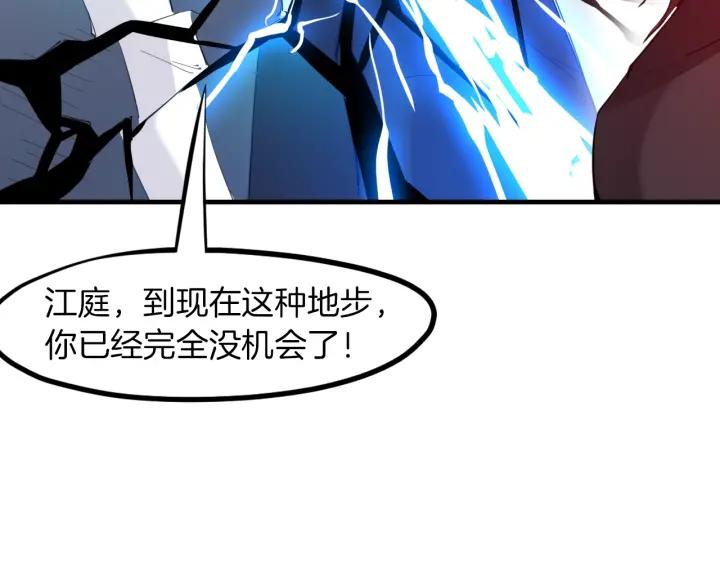 Dragon Pulse Ch.25 p62