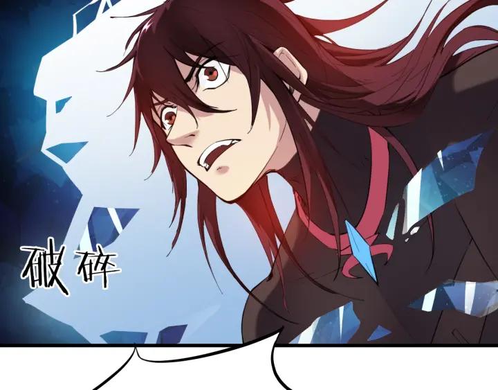 Dragon Pulse Ch.25 p64