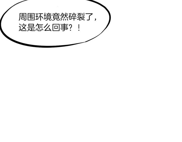 Dragon Pulse Ch.25 p68