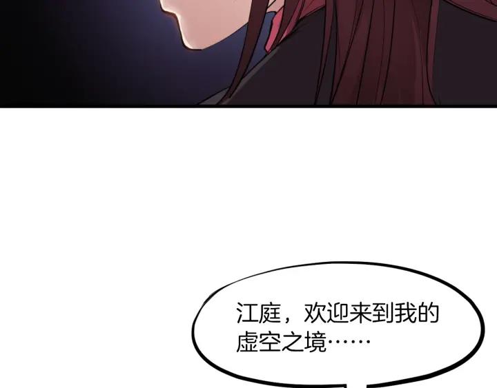 Dragon Pulse Ch.25 p72