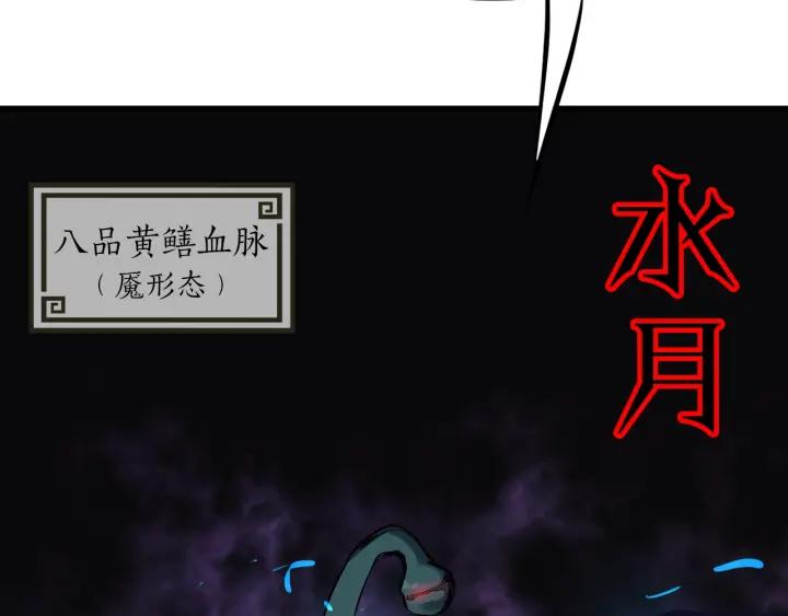 Dragon Pulse Ch.25 p73
