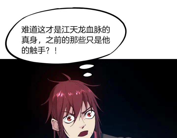 Dragon Pulse Ch.25 p77
