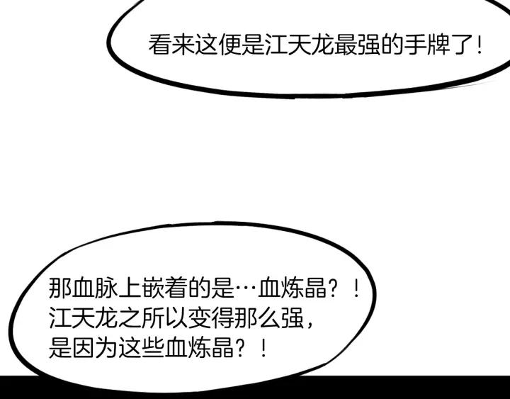 Dragon Pulse Ch.25 p79