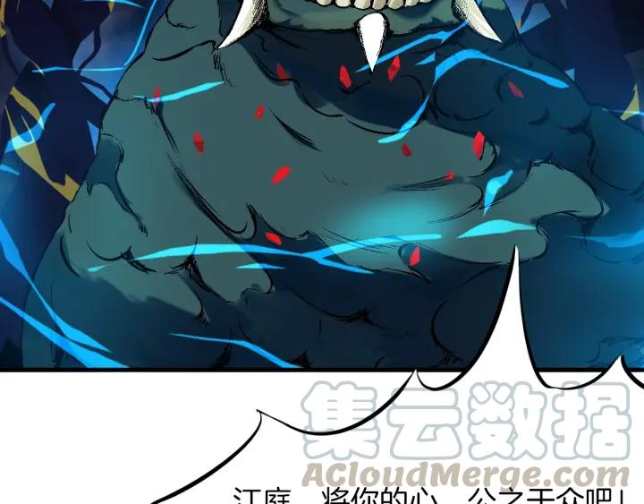Dragon Pulse Ch.25 p81
