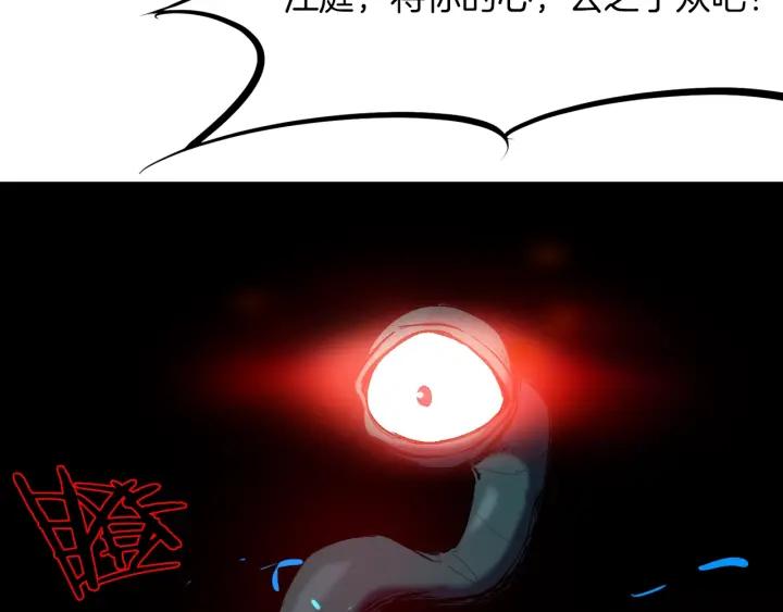 Dragon Pulse Ch.25 p82