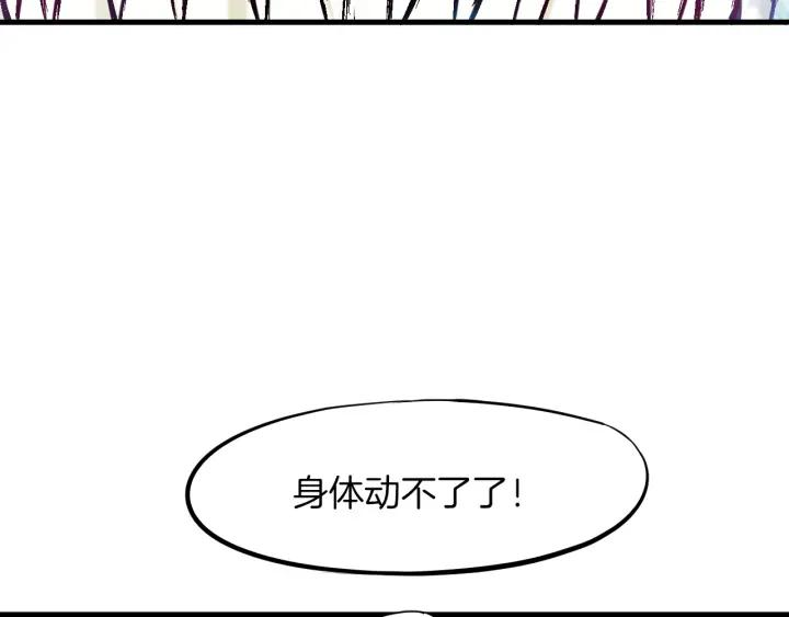 Dragon Pulse Ch.25 p84
