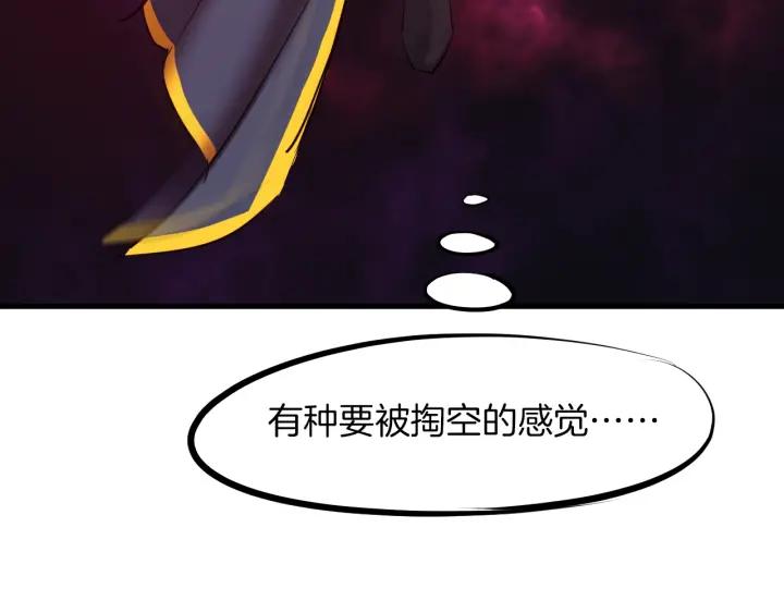 Dragon Pulse Ch.25 p87