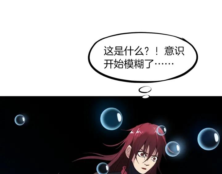 Dragon Pulse Ch.25 p88