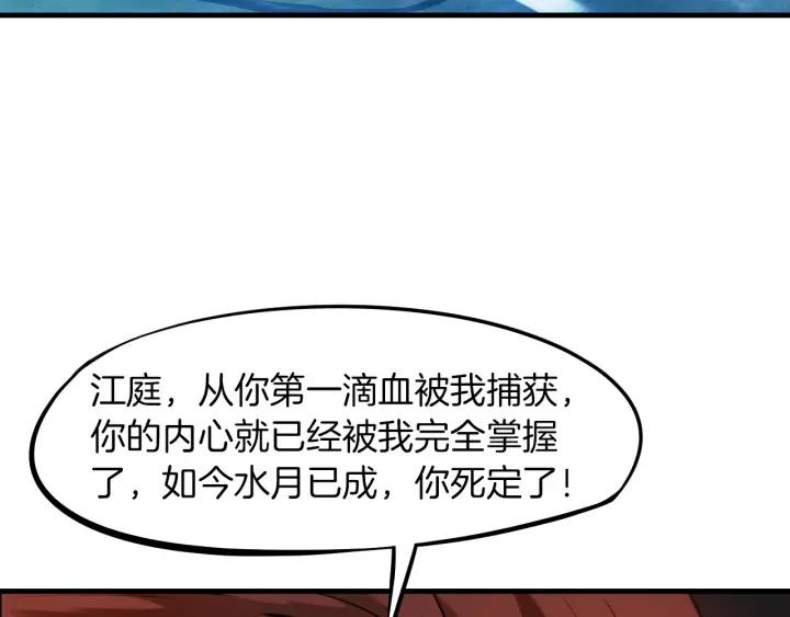 Dragon Pulse Ch.25 p93