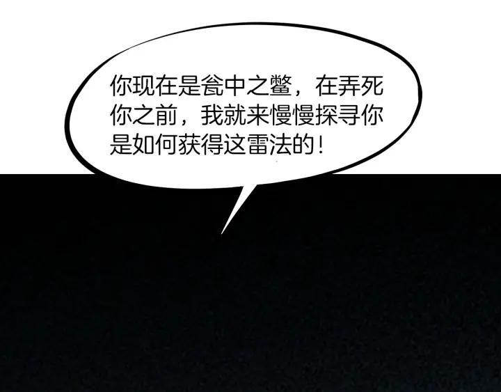 Dragon Pulse Ch.25 p95