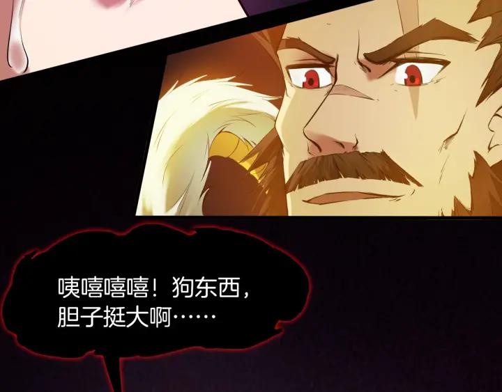 Dragon Pulse Ch.26 p100