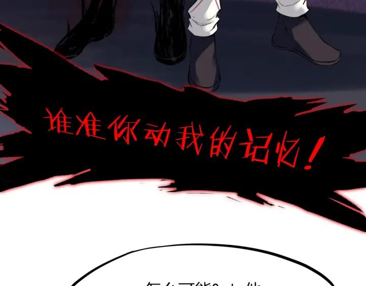 Dragon Pulse Ch.26 p103