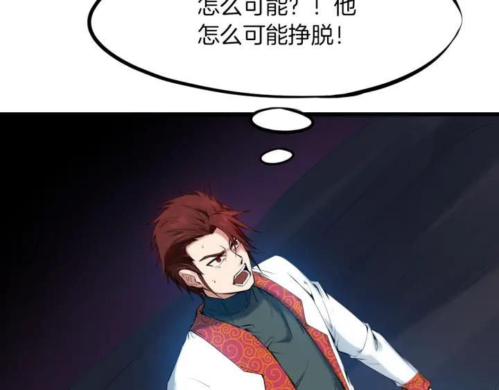 Dragon Pulse Ch.26 p104