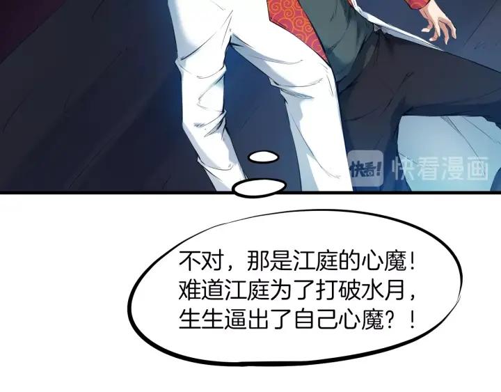 Dragon Pulse Ch.26 p105