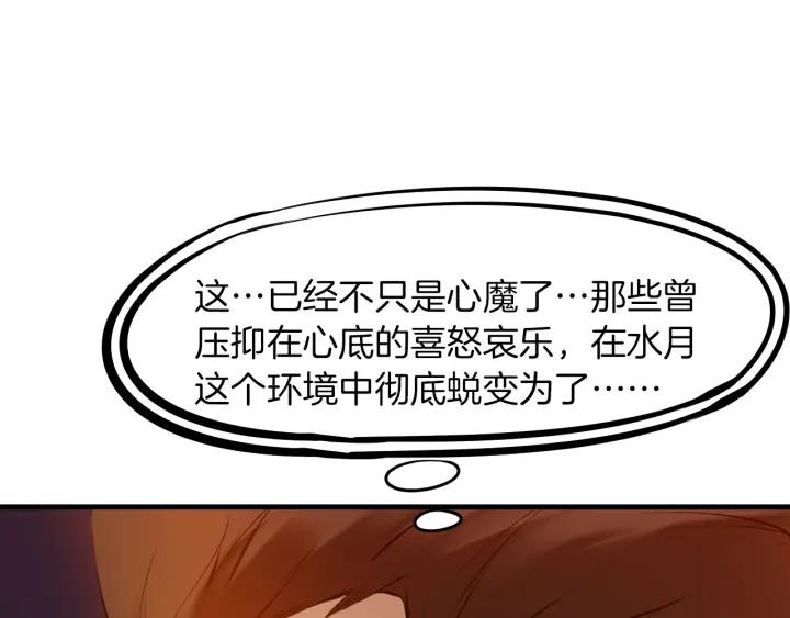 Dragon Pulse Ch.26 p106