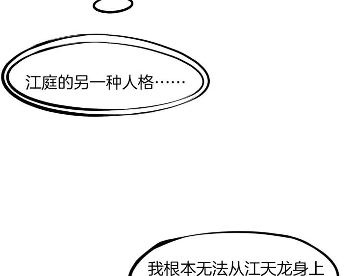 Dragon Pulse Ch.26 p108