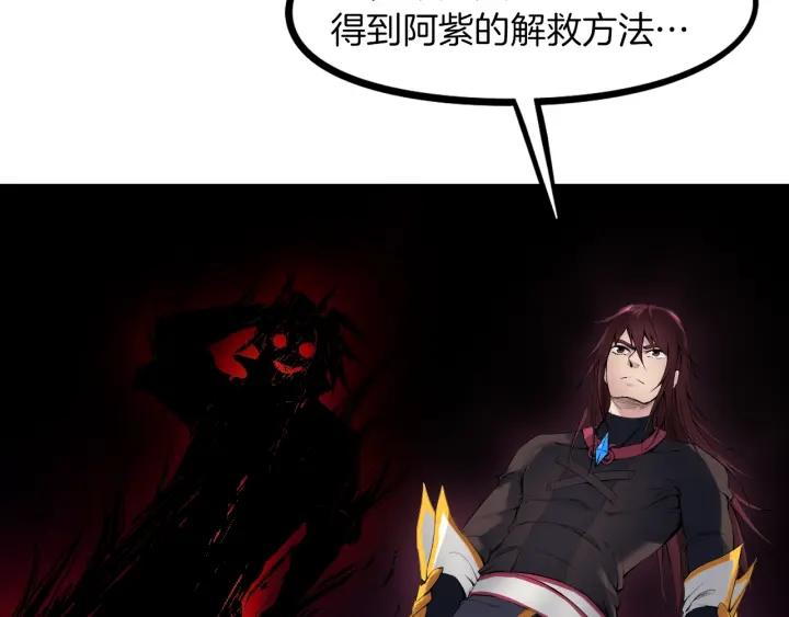 Dragon Pulse Ch.26 p109