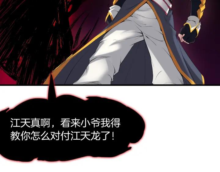 Dragon Pulse Ch.26 p110