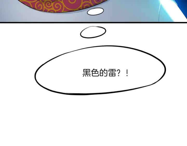 Dragon Pulse Ch.26 p116