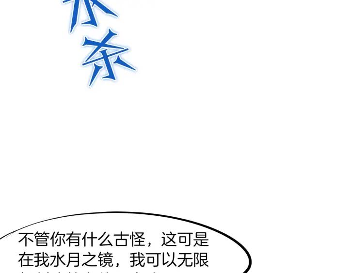 Dragon Pulse Ch.26 p119