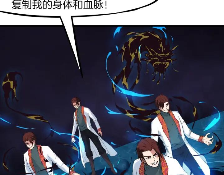Dragon Pulse Ch.26 p120