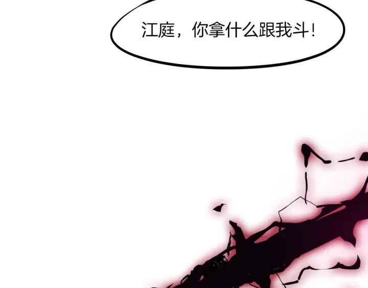 Dragon Pulse Ch.26 p122
