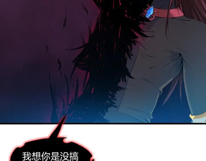 Dragon Pulse Ch.26 p124