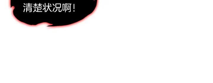 Dragon Pulse Ch.26 p125