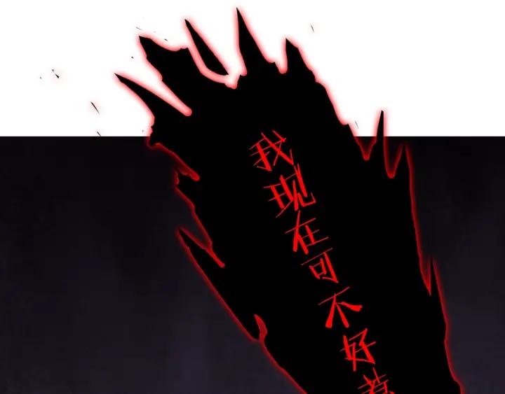 Dragon Pulse Ch.26 p126