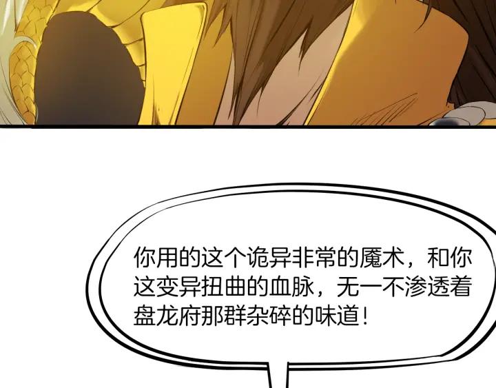 Dragon Pulse Ch.26 p13