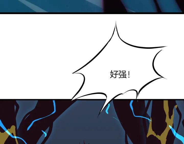Dragon Pulse Ch.26 p134