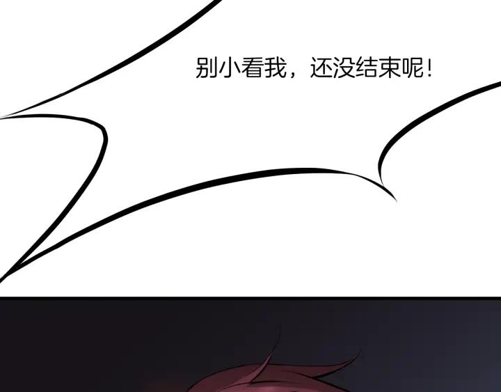 Dragon Pulse Ch.26 p137