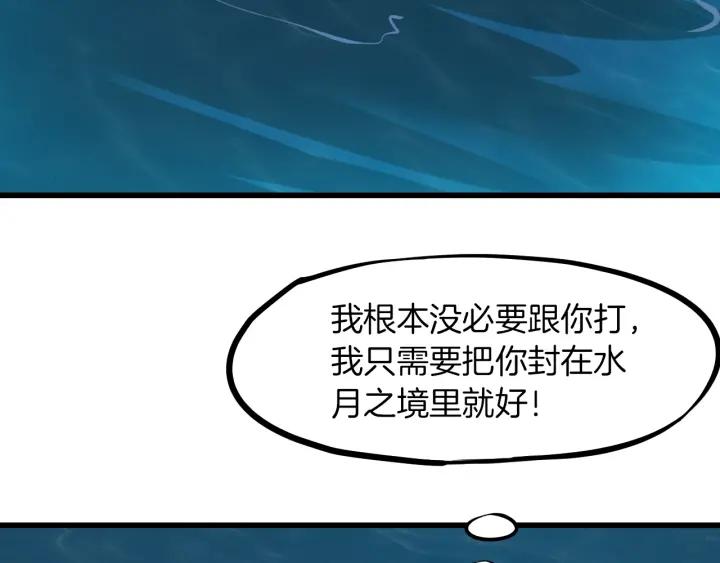 Dragon Pulse Ch.26 p144