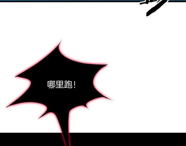Dragon Pulse Ch.26 p149