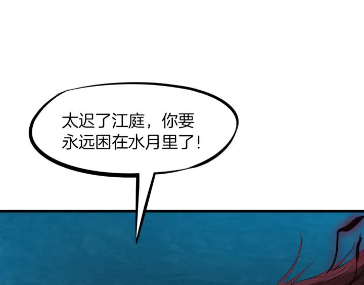 Dragon Pulse Ch.26 p153