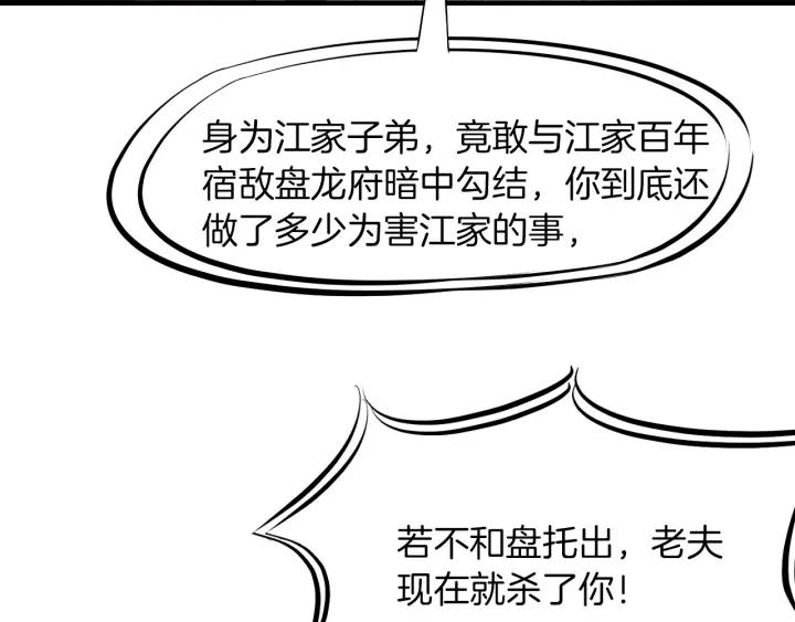 Dragon Pulse Ch.26 p16
