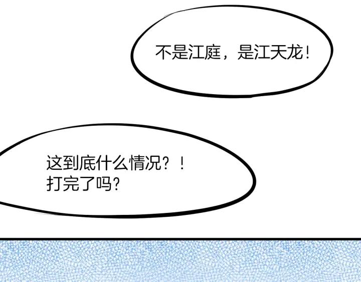 Dragon Pulse Ch.26 p168
