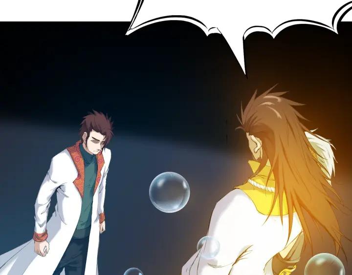 Dragon Pulse Ch.26 p17
